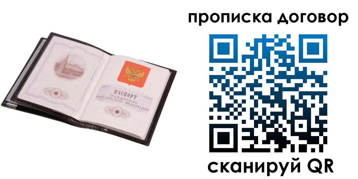 временная регистрация гарантия в Венёве