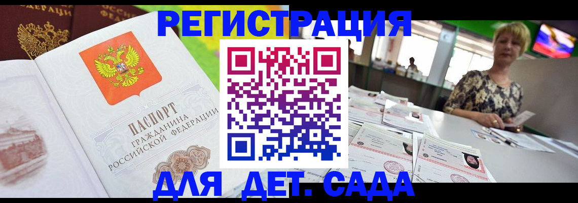 прописка ребенка в Венёве