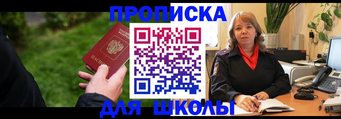 купить прописку в Венёве