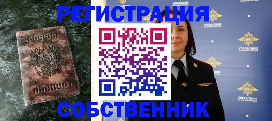 временная регистрация недорого в Венёве