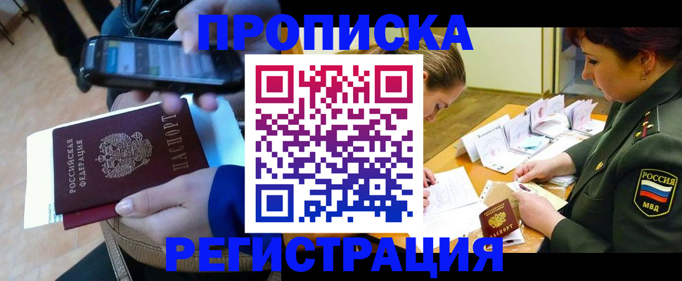 прописка для военкомата в Венёве
