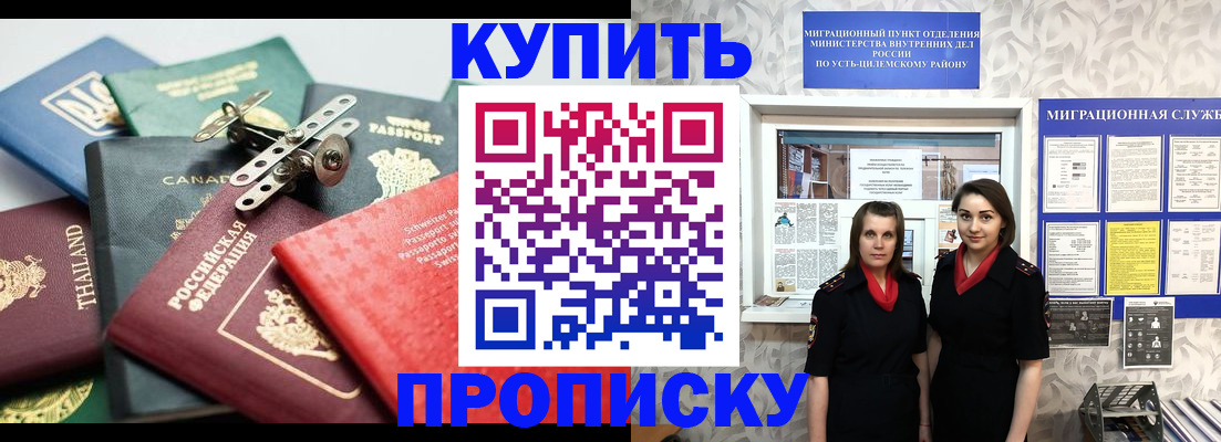 прописка в квартире в Венёве