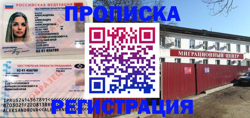 прописка в квартире в Венёве